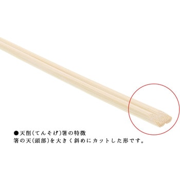 竹天削箸 100膳 暮らし良い品