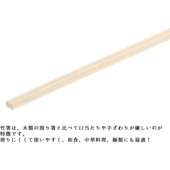 竹天削箸 100膳 暮らし良い品