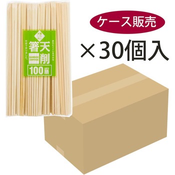 竹天削箸 100膳 暮らし良い品