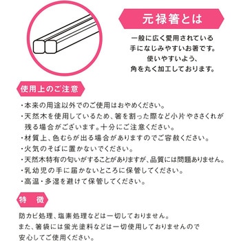 元禄橋 袋入 50膳 暮らし良い品