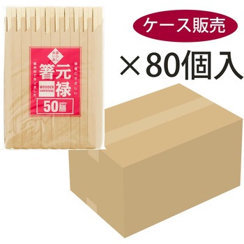 元禄橋 袋入 50膳 暮らし良い品