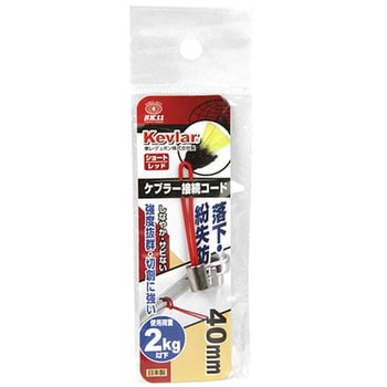 ケブラー接続コード SK11