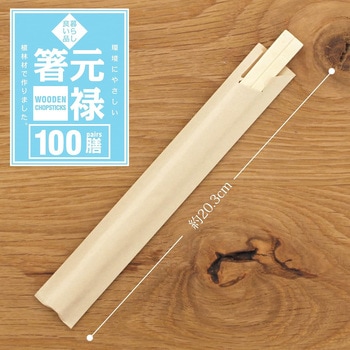 元禄橋 袋入 100膳 暮らし良い品