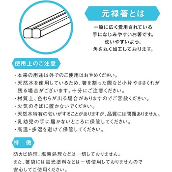 元禄橋 袋入 100膳 暮らし良い品