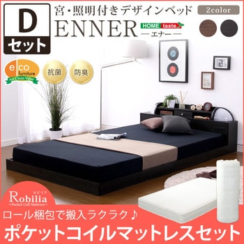 宮、照明付きデザインベッド【エナー-ENNER-(ダブル)】(ロール梱包の