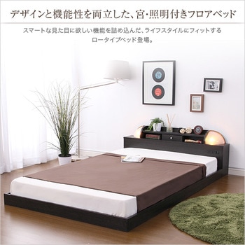 デザインベッド【-ENNER-（シングル）】（マットレス付き） デザインベッド【-ENNER-（シングル）】（マットレス付き） | ヤマダ