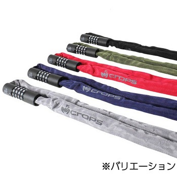 チェーンロック ECN412 CROPS(クロップス)