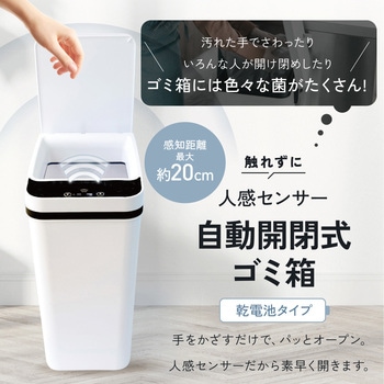 かざすだけで開く自動開閉ゴミ箱 OMNI