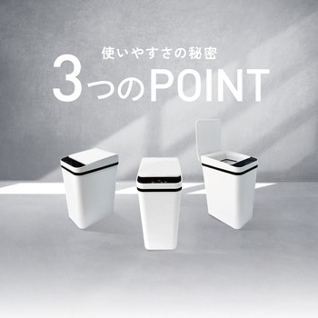 かざすだけで開く自動開閉ゴミ箱 OMNI