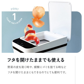 かざすだけで開く自動開閉ゴミ箱 OMNI