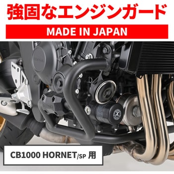 パイプエンジンガード HORNET1000 - DAYTONA(デイトナ)