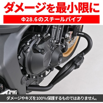 パイプエンジンガード HORNET1000 - DAYTONA(デイトナ)