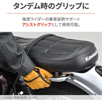 アシストグリップ DAYTONA(デイトナ)