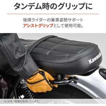 アシストグリップ DAYTONA(デイトナ)