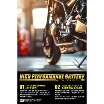 ハイパフォーマンスバッテリー DYTZ4V DAYTONA(デイトナ)