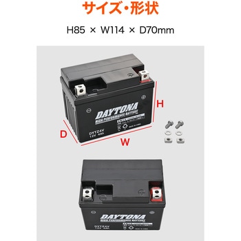 ハイパフォーマンスバッテリー DYTZ4V DAYTONA(デイトナ)
