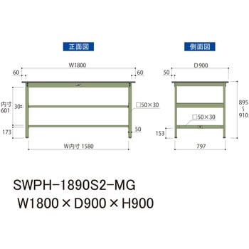 軽量作業台/耐荷重300kg_中間全面棚板付_固定式H900_ポリエステル天板_ワークテーブル300シリーズ 山金工業