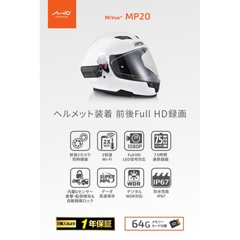 MIO MIVUE MP20 DAYTONA(デイトナ)