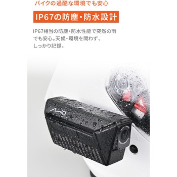 MIO MIVUE MP20 DAYTONA(デイトナ)