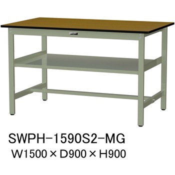 軽量作業台/耐荷重300kg_中間全面棚板付_固定式H900_ポリエステル天板_ワークテーブル300シリーズ 山金工業