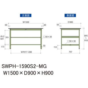軽量作業台/耐荷重300kg_中間全面棚板付_固定式H900_ポリエステル天板_ワークテーブル300シリーズ 山金工業