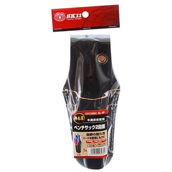 ペンチサック2段差 SK11