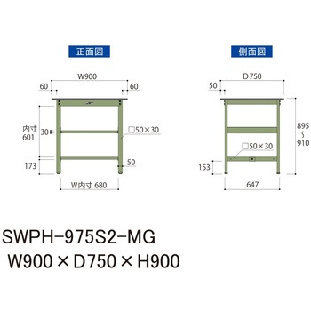 軽量作業台/耐荷重300kg_中間全面棚板付_固定式H900_ポリエステル天板_ワークテーブル300シリーズ 山金工業