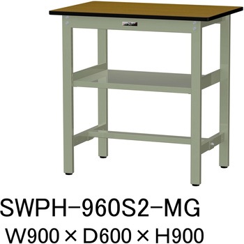 軽量作業台/耐荷重300kg_中間全面棚板付_固定式H900_ポリエステル天板_ワークテーブル300シリーズ 山金工業