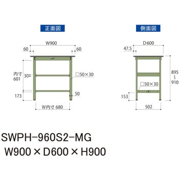 軽量作業台/耐荷重300kg_中間全面棚板付_固定式H900_ポリエステル天板_ワークテーブル300シリーズ 山金工業