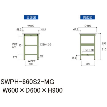 軽量作業台/耐荷重300kg_中間全面棚板付_固定式H900_ポリエステル天板_ワークテーブル300シリーズ 山金工業