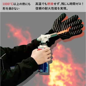 耐熱手袋 1000℃対応 強力な耐火性能 BLACK FIRE bitstrong