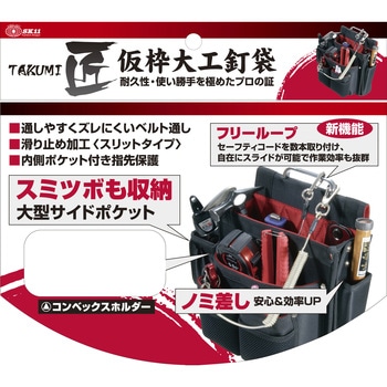SC-12 匠 仮枠大工釘袋 レザー 1個 SK11 【通販モノタロウ】 SC-12 匠 仮枠大工釘袋 レザー 1個 SK11 【通販モノタロウ】