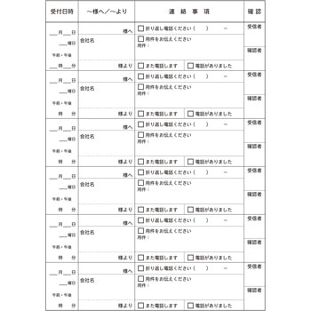 電話連絡帳 ビュートン