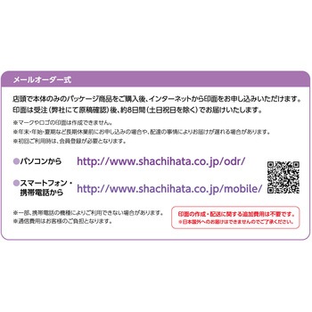 一行印 ポルテ MO式 シヤチハタ
