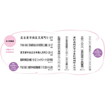 一行印 ポルテ MO式 シヤチハタ