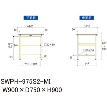 軽量作業台/耐荷重300kg_中間全面棚板付_固定式H900_ポリエステル天板_ワークテーブル300シリーズ 山金工業