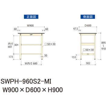 軽量作業台/耐荷重300kg_中間全面棚板付_固定式H900_ポリエステル天板_ワークテーブル300シリーズ 山金工業