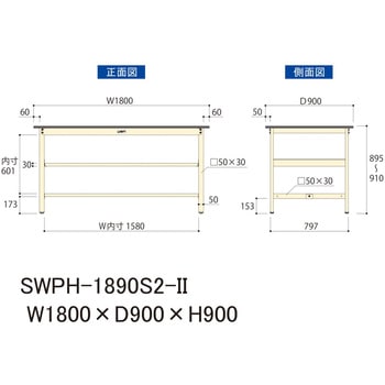 軽量作業台/耐荷重300kg_中間全面棚板付_固定式H900_ポリエステル天板_ワークテーブル300シリーズ 山金工業