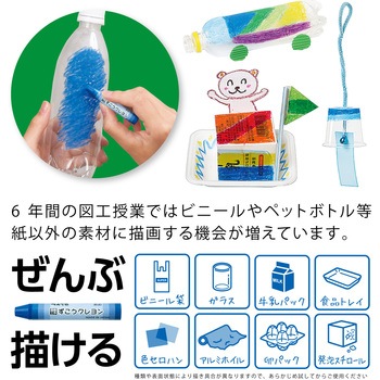 図工クレヨン単色 【10本】 ぺんてる