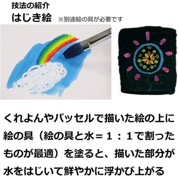 図工クレヨン単色 【10本】 ぺんてる