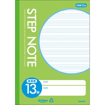 サクラ学習帳英習罫 黄緑 - サクラクレパス