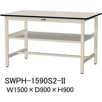 軽量作業台/耐荷重300kg_中間全面棚板付_固定式H900_ポリエステル天板_ワークテーブル300シリーズ 山金工業