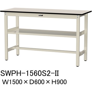 軽量作業台/耐荷重300kg_中間全面棚板付_固定式H900_ポリエステル天板_ワークテーブル300シリーズ 山金工業