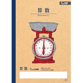 サクラ学習帳 方眼罫5ミリ サクラクレパス