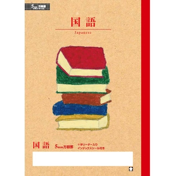 サクラ学習帳 方眼罫5ミリ サクラクレパス