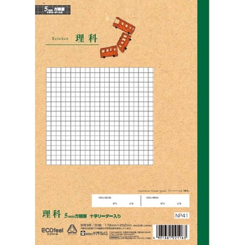 サクラ学習帳 方眼罫5ミリ - サクラクレパス