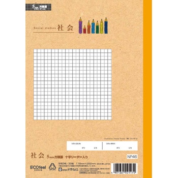 サクラ学習帳 方眼罫5ミリ - サクラクレパス