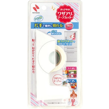 ワザアリテープカッター ホワイト ニチバン