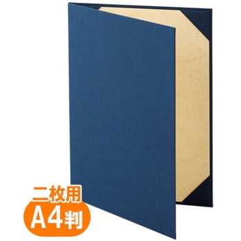 証書ファイル布パットなし紺A4賞状二枚用 美濃商会