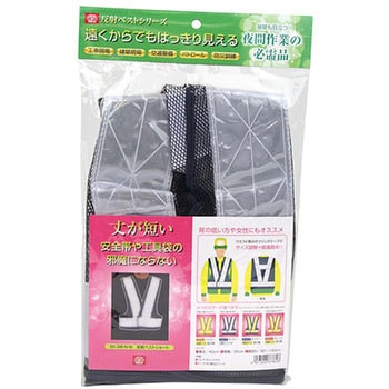 反射ベストショート SK11